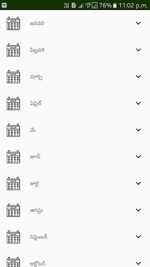 Telugu Calendar 2020 Screenshot 2