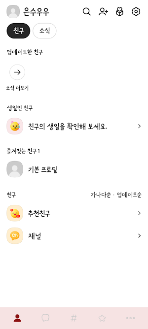 삐뚤빼뚤 딥 레드 카톡테마 - 심플 카카오톡테마 Screenshot 1