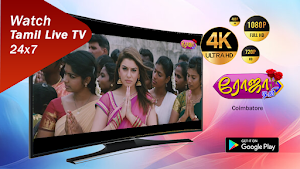 Roja TV - Android TV Screenshot 2