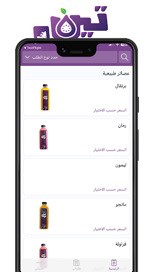 Teen&Toot | تين و توت Screenshot 0