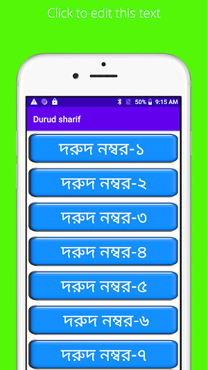 সহিহ হাদিসের আলোকে ১১ টি দরুদ  Screenshot 0