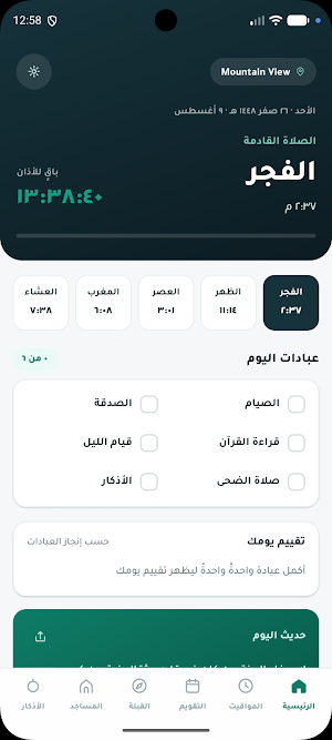 حافظوا Screenshot 0