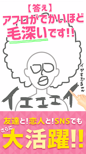 桃のサイズは〇〇〇と一緒!?㊙️お絵かき心理テスト！通 Screenshot 1