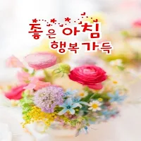 Good morning, happy morning