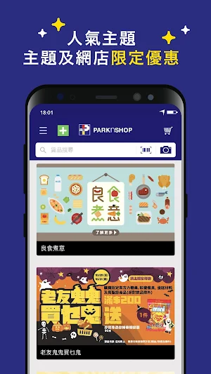 PARKnSHOP Screenshot 1