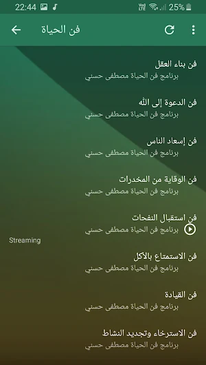مصطفى حسني فن الحياة بجودة عالية Screenshot 3