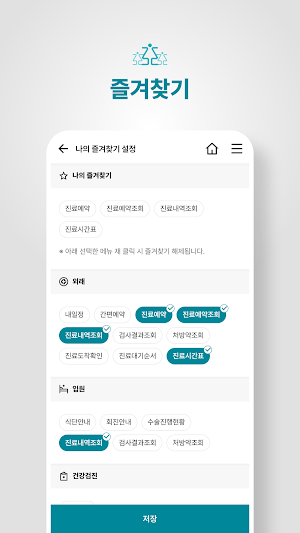 효성병원 Screenshot 3