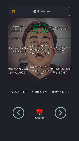 Gaasyy Voice Screenshot 1