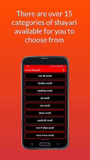 Hindi Love Shayari - लव शायरी Screenshot 0