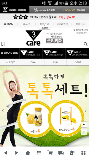 국민상점 Screenshot 0