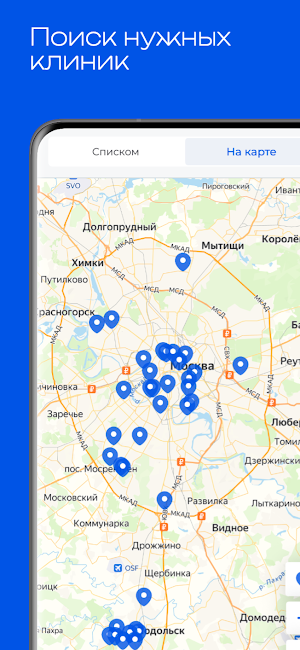 Ю-Здоровье Screenshot 3