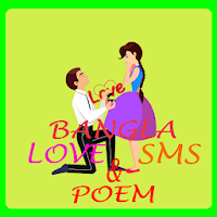রোমান্টিক প্রেমের এস,এম,এস-2020