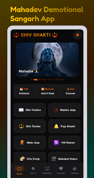 Shiv Shakti:Wallpaper & Mantra Screenshot 0