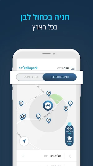 Cellopark Screenshot 0