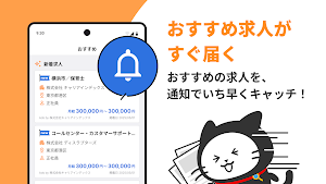 しゅふワーク｜パートから正社員まで主婦特化の求人アプリ Screenshot 3