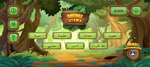 KAFA & UPKK Quiz - Premium Screenshot 2