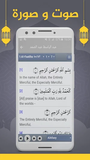 عبد الباسط عبد الصمد بدون نت Screenshot 2
