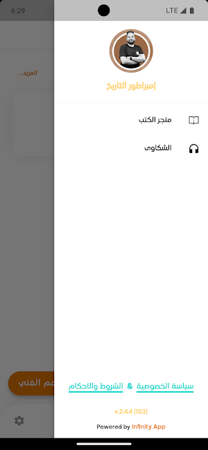 الإمبراطور في التاريخ Screenshot 3