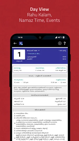 Manorama Calendar 2020 Malayalam Calendar Screenshot 1