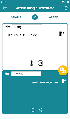 Arabic Bangla Translation Screenshot 1