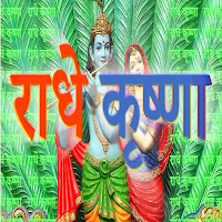 Radhe Krishan