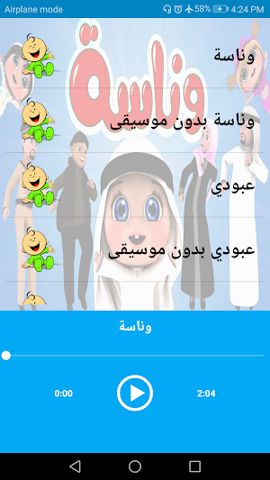 جميع اغاني وناسة - بدون انترنت Screenshot 1