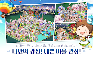 에브리타운 Screenshot 2