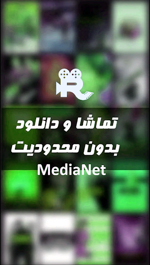 فیلم و سریال تریلر Screenshot 0