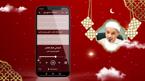 الشيخ مبروك زيد الخير بدون نت Screenshot 1