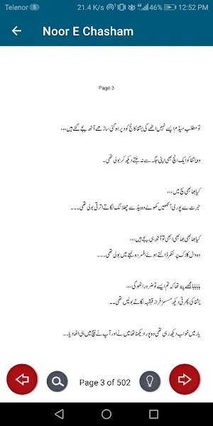 Noor E Chasham Romantic Novel Screenshot 3
