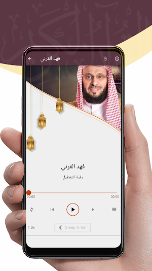 رقية التعطيل القرني بدون نت Screenshot 1