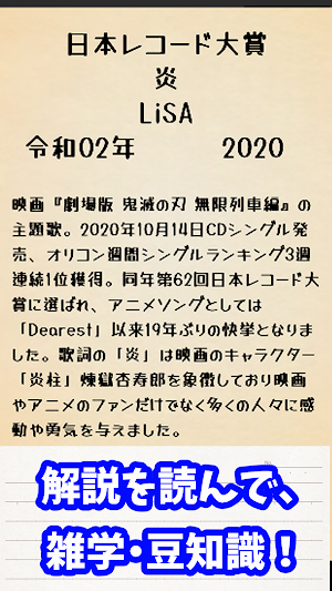 REIWA?HEISEI?SHOWA?NengoQuiz! Screenshot 2