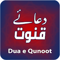 Dua e Qunoot Audio