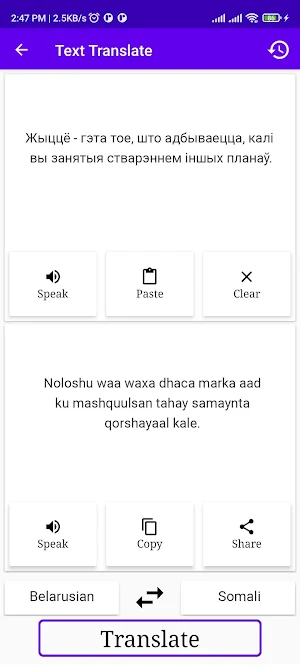 Belarusian Somali Translator Screenshot 1