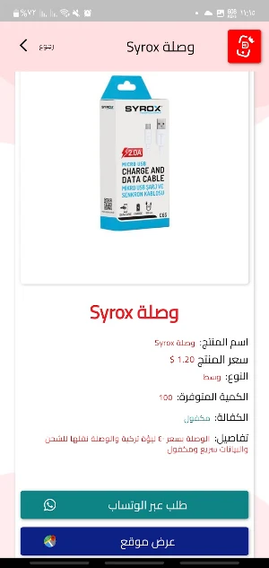 إياد Screenshot 3
