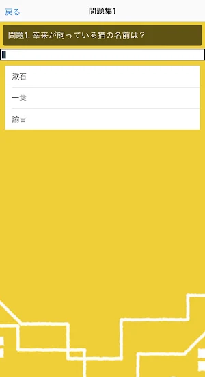 クイズforデキる猫は今日も憂鬱 Screenshot 3
