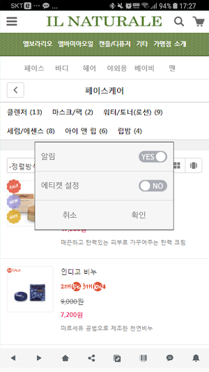 일나뚜랄레 - ilnaturale Screenshot 1