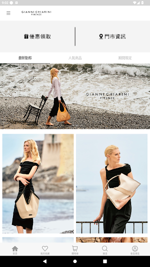 Gianni Chiarini 台灣官方網站 Screenshot 0