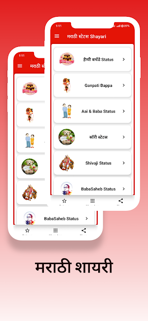 Marathi Status - मराठी स्टेटस Screenshot 1