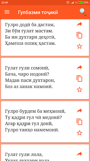Гулбазми точики Screenshot 0
