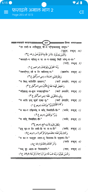 Fazail E Amaal Vol 2 Hindi Screenshot 2