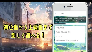 クイズfor米津玄師 Screenshot 2