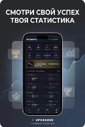 Upgrader апгрейдер скины кс Screenshot 3