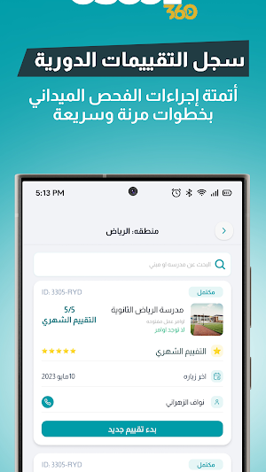 Osool 360 Screenshot 0