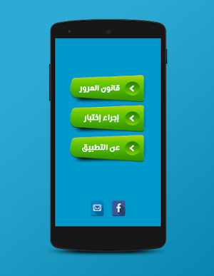 PermisDZ Screenshot 0