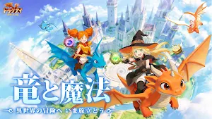 ドラゲナイ：竜騎士学園 Screenshot 0