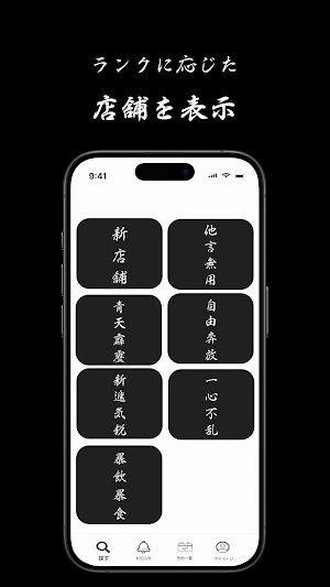 新進気鋭 Screenshot 0