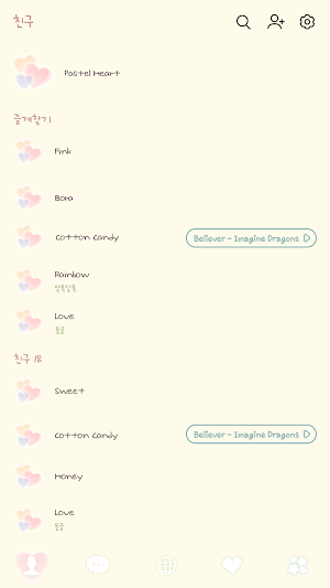 카카오톡 테마 - 파스텔 하트_레인보우 Screenshot 1