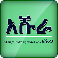 Ashura