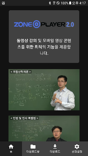 존플레이어 2.0 Screenshot 0